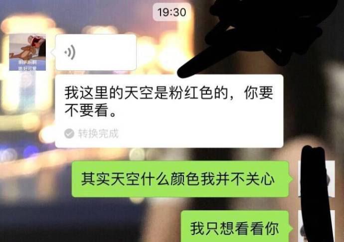 甜甜的恋爱聊天记录, 爱情是一件多么美好的事