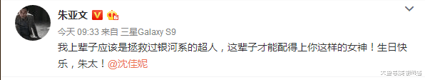 她是唐嫣同学, 陈思诚旧爱, 事业18线却嫁给了行走的荷尔蒙, 幸福得像花一样!