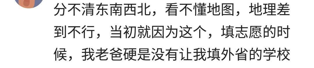 路痴的绝望体验, 网友: 我在月亮下面