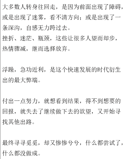 一个人最终混得怎么样, 就看这五点