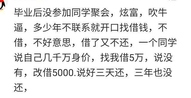 同学聚会, 女生就该免单吗? 网友: X人就是矫情!