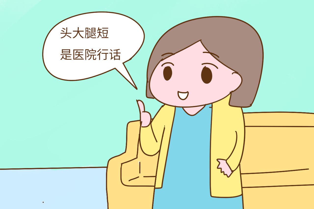 做四维彩超时, 医生不小心透露的性别信息, 你及时反应过来了吗