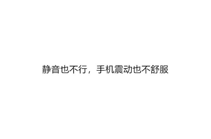 电话恐惧症 没错是我了, 佛系生活, 接电话全靠缘分