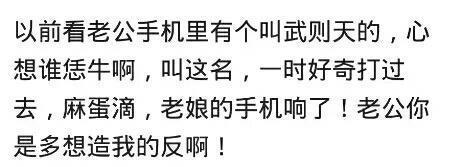有一种爱, 叫男朋友给你起外号? 网友: 一只成了精的猪给你打电话