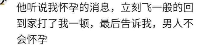 怀孕后告诉男朋友他什么反应?