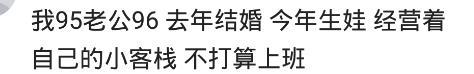 没上班的都在干嘛呢? 网友: 感觉上班没出路了