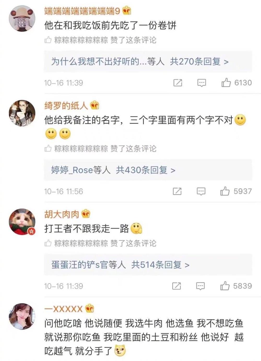 “你和男朋友因为什么奇怪的理由吵过架” 评论太精彩了, 女孩子惹不起惹不起