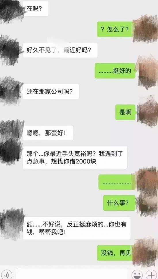 最容易被微信拉黑的聊天方式