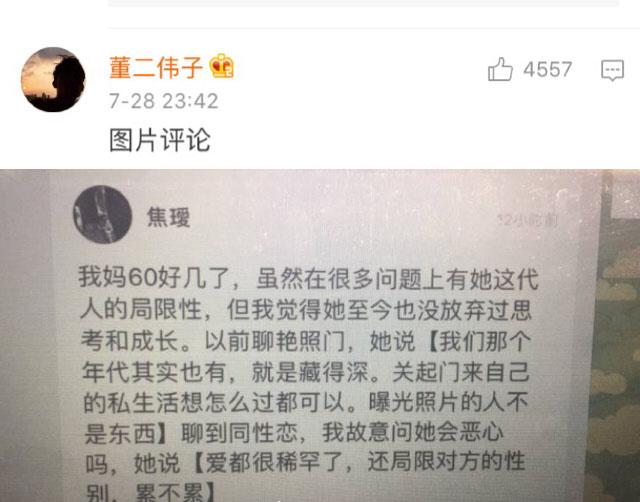 爱都很稀罕了, 还局限对方的性别, 累不累