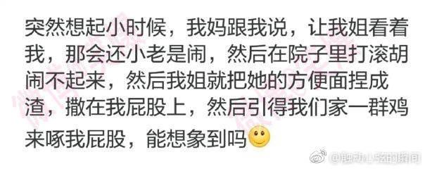 没想到你是这样的姐姐, 说好的血浓于水呢