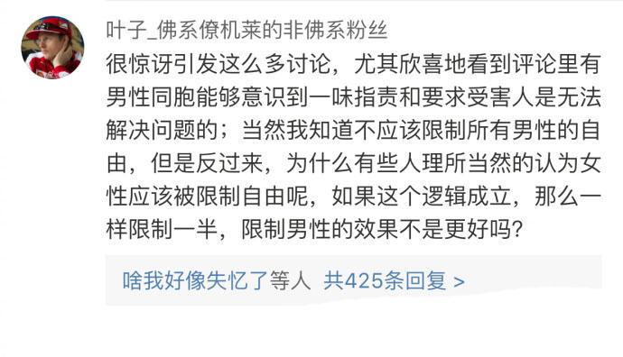 女孩子保护好自己的同时, 也希望男孩子能管好自己
