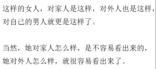 这4个表现的女人, 就是永远暖不热的石头!
