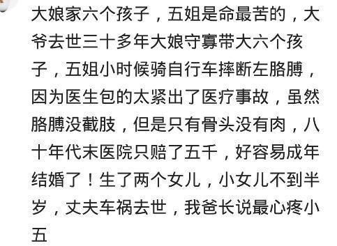 比黄连还苦的命, 你见过吗? 如果最近你不是很顺, 那就进来看看吧