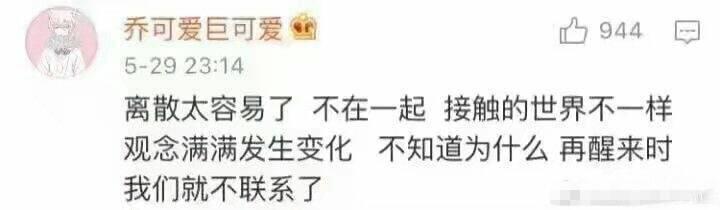 闺蜜结婚她却未受邀请, 有时候人与人之间的离散是没有原因的, 那些年你的挚友都如何了
