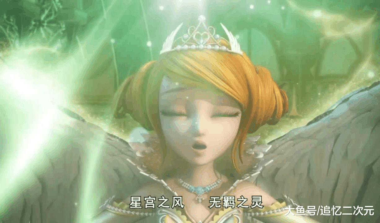 星学院: 主角少女终极变身, 纷纷变出唯美翅膀, 谁的造型最好看?