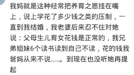你会要求孩子报恩吗? 网友: 养育根本不是恩情而是义务