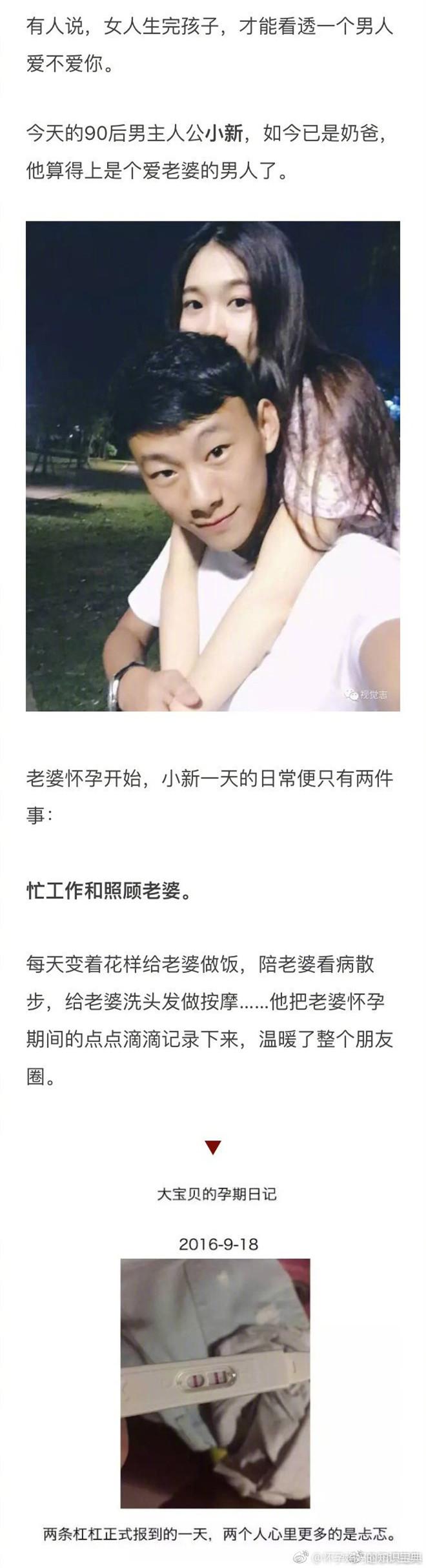 90后奶爸写给老婆的“孕期日记”, 看看什么是模范老公