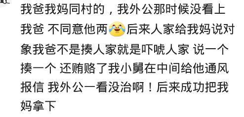 跟太熟的人结婚什么体验? 跟我媳妇一吵架, 两边爹妈, 姑姨都骂我