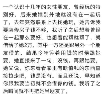 有没有让你觉得恶心的友谊? 看完网友回答我也是醉了