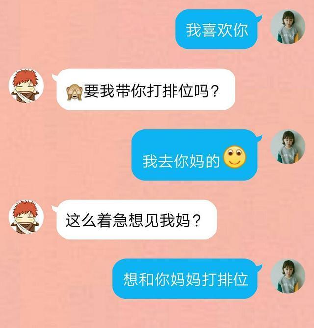 给暗恋对象发句“我喜欢你”, 边聊边笑, 万没想到他也爱着我!