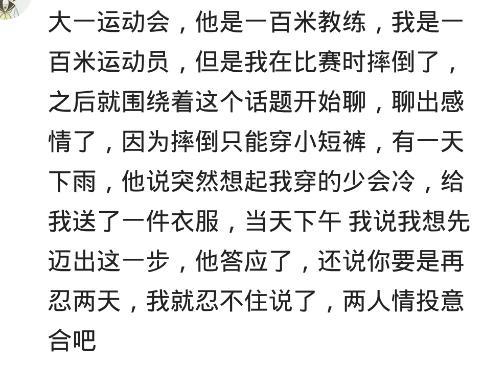 你曾经跟另一半是以什么方式确定关系的? 网友: 满满的套路