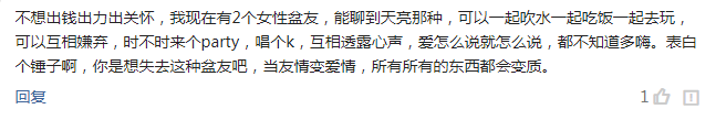 为什么女生拒绝男生之后都希望做朋友? 女性普通朋友? 不存在的