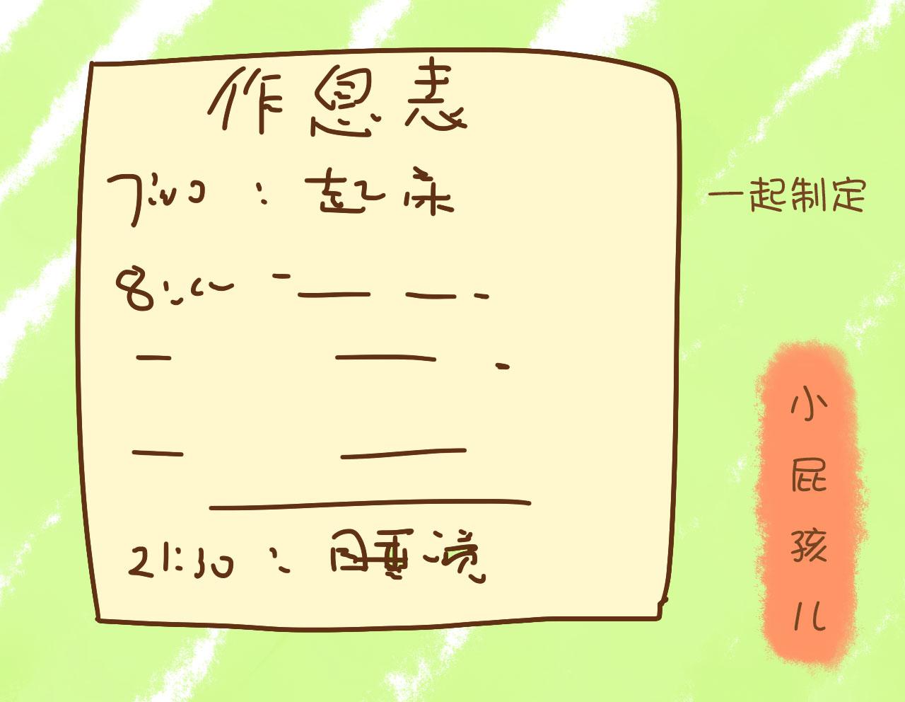 孩子假期怎么过? 这样安排玩和学两不误