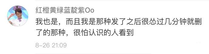 自拍发出来后过段时间就会觉得丑, 越看越丑, 是我本人了, 暴风哭泣