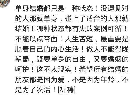 终生未嫁是一种什么样的心酸? 四十岁单身剩女网友: 我想嫁给爱情