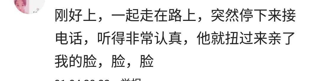 男朋友是用什么方法亲到你的?