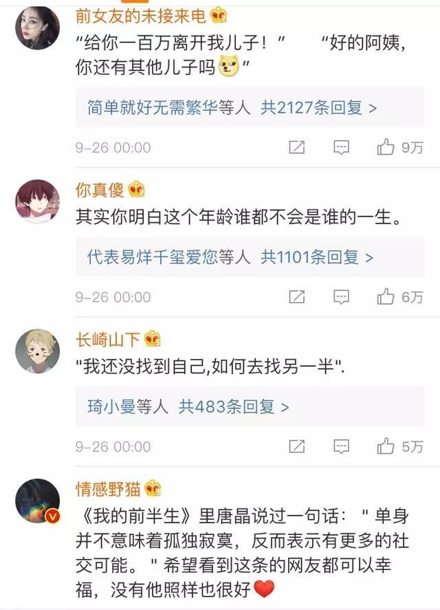 什么时候你觉得爱情没有那么重要? 其实你明白, 这个年龄谁都不会是谁的一生, 句句心酸