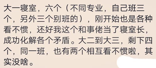 女生宿舍原来这么复杂, 单纯的我吓得瑟瑟发抖