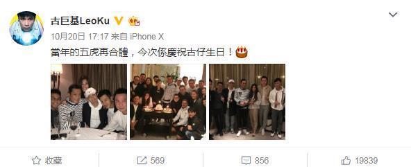 古天乐48岁生日会, TVB五虎罕见合体, 最抢眼的竟是刘恺威!