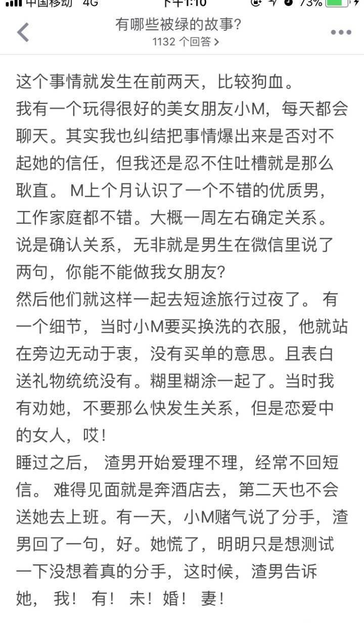 爱是一道绿光 一个被绿合集, 我能给你的, 已经是最好的了, 看完你就不想谈恋爱了… ?
