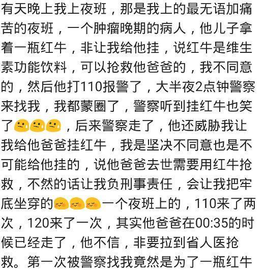 在医院工作的人, 见过哪些不能理解的奇葩病人?