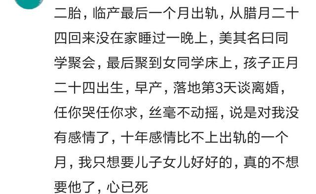 你老公做了什么事让你一辈子无法原谅? 看完好心酸