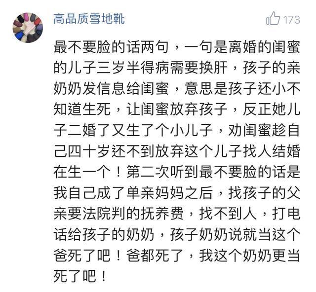 你见过哪些无赖行为? 一起聊聊吧