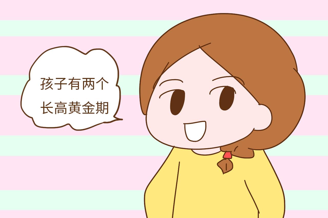 孩子有2个长高黄金期, 男孩女孩有差别, 家长别错过