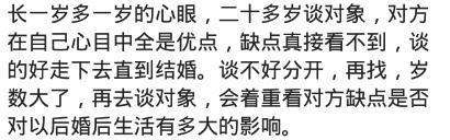 大龄剩女为啥不讨男人喜欢? 网友: 有些人天生性子强, 不愿妥协