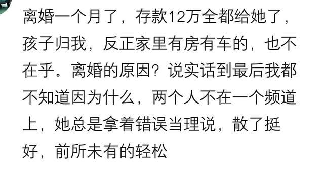 那些离婚后的男人, 现在过着怎样的生活? 网友: 感谢放过