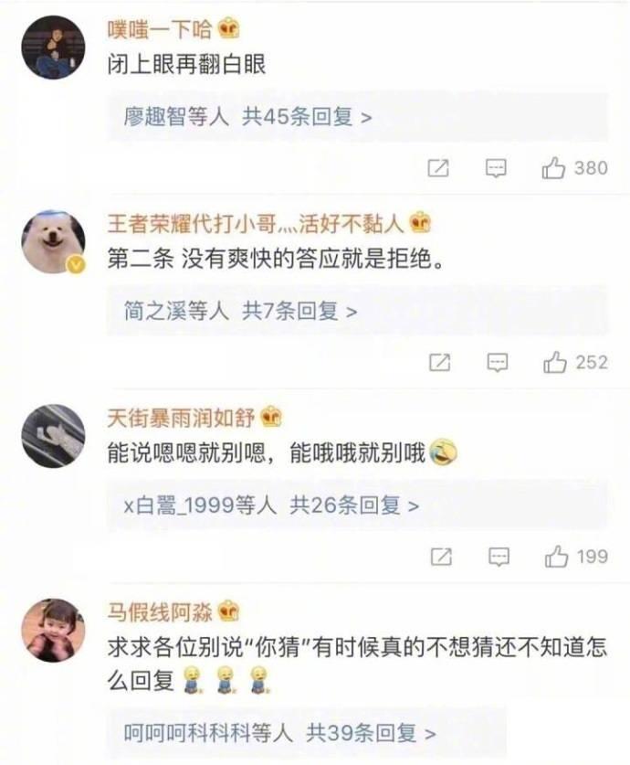 朋友喜欢的明星是对家, 互相尊重互相理解, 不触及对方底线!