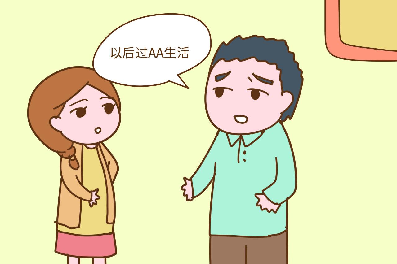 生完孩子全职带娃, 老公却提出AA制, 生娃后这几项牺牲宝妈要不得