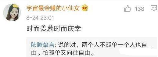 这么年轻的你, 才25岁就想一个人过完一辈子了