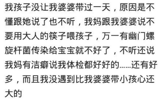 为什么现在婆婆带孩子的越来越少了? 一起看看网友是怎么说的