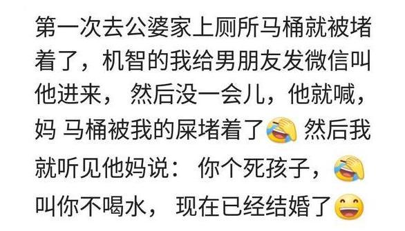 第一次去男朋友家就尴尬的要死是怎样的体验? 网友: 想想就心痛
