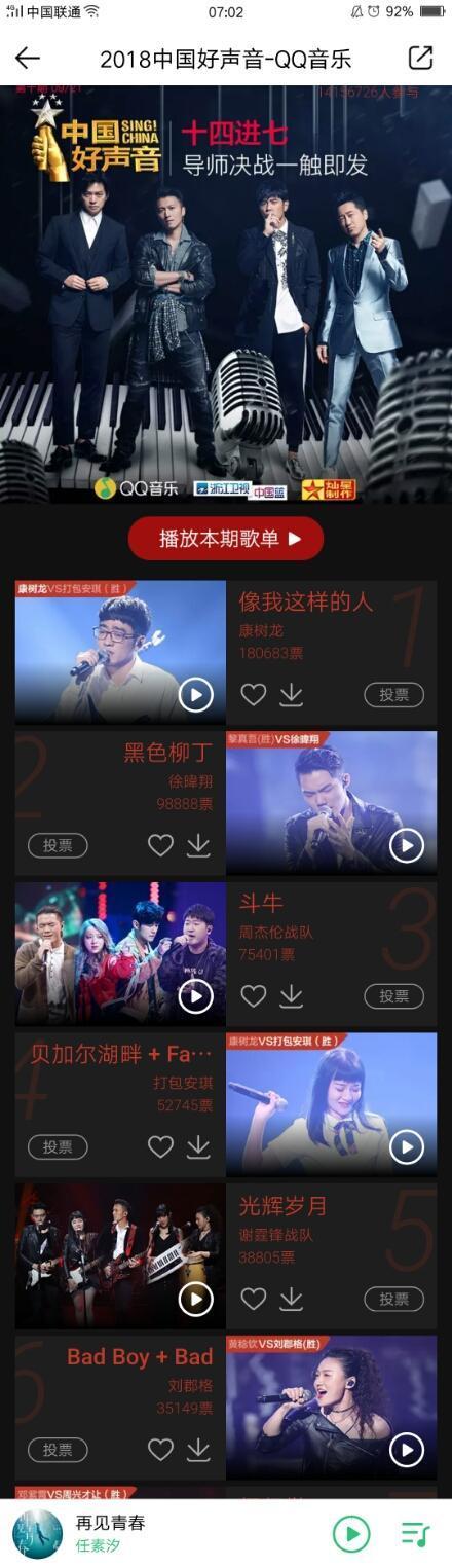 《好声音》还是《好编曲》, 为何有观众缘的康树龙缕缕被评委厌弃
