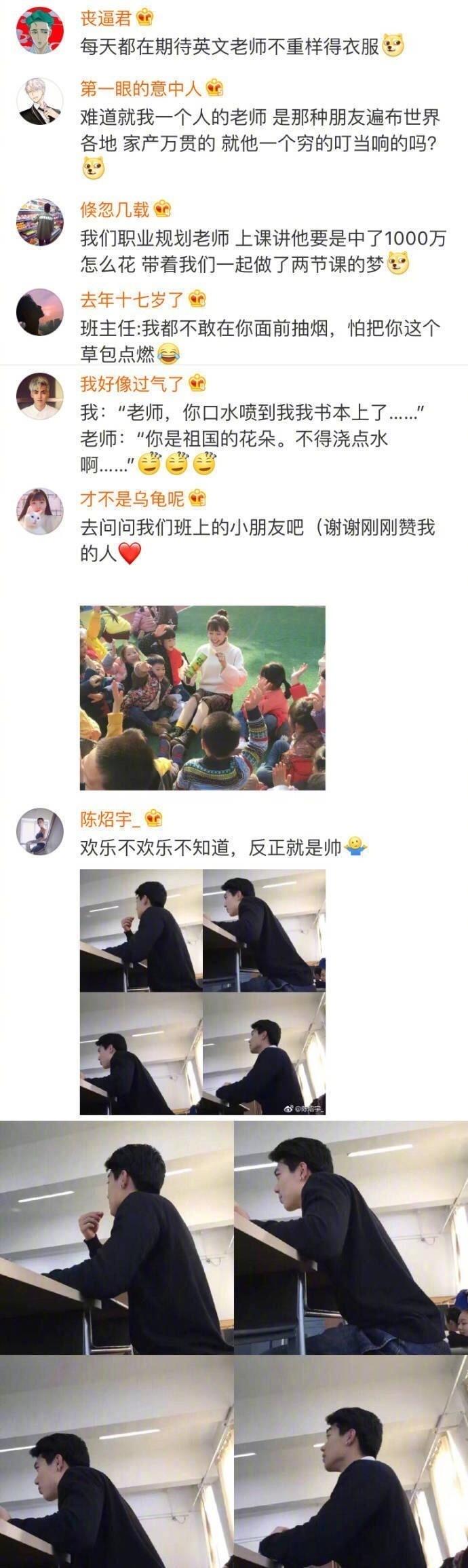 班里有个搞笑的老师是个什么样的体验? 每天都有新发现啊