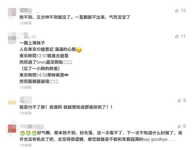 周杰伦演唱会上海站门票瞬间被抢光 是真火爆还是黄牛作怪?