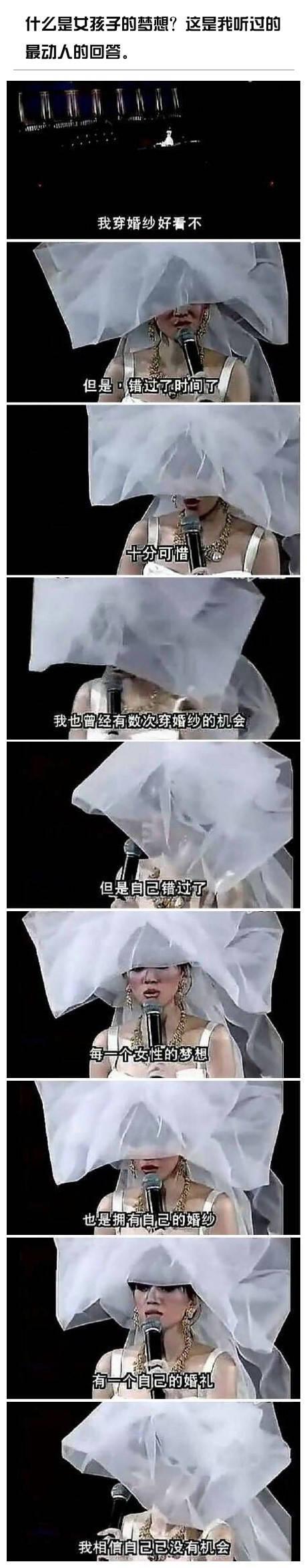 什么是女孩子的梦想? 这是我听过的最动人的回答