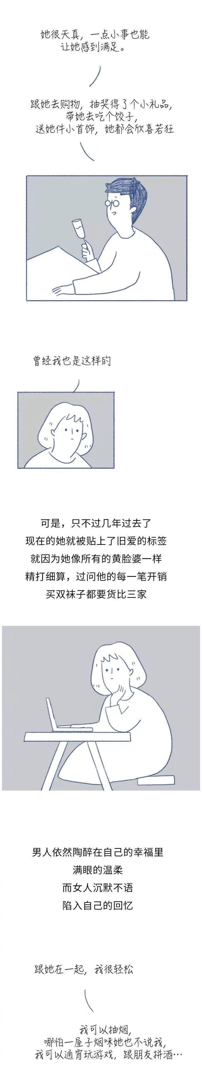 老公出轨想离婚, 女人没哭没闹却笑了。